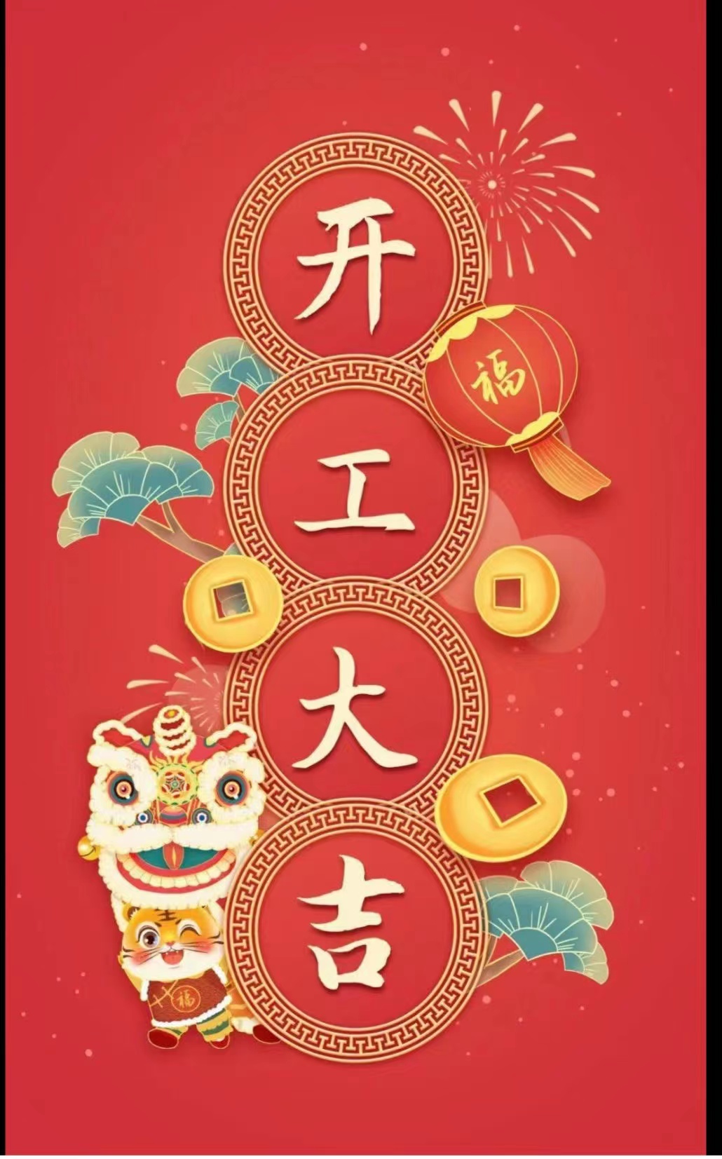Joyeux nouvel an chinois 2023